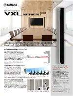 VXL 系列